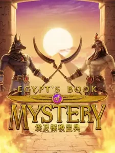 egypts-book-mystery ฝากถอนไม่มีขั้นต่ำ ไม่ล็อคยูส ฝาก-ถอนทรูวอเลท
